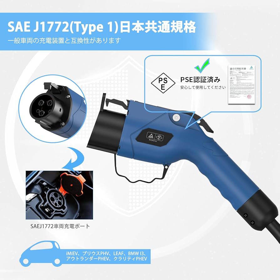 Amazon.co.jp: Qkcabo 電気自動車 充電ケーブル 、100V-240V 8A